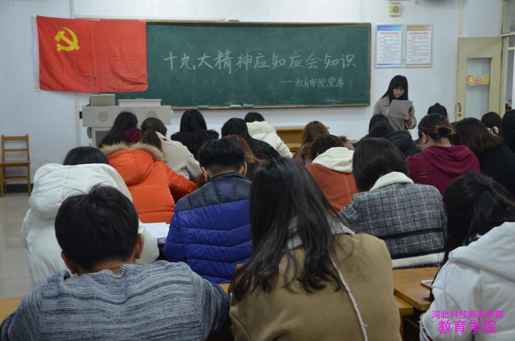 公司开展十九大精神集中答题活动1.jpg 公司开展十九大精神集中答题活动1.jpg