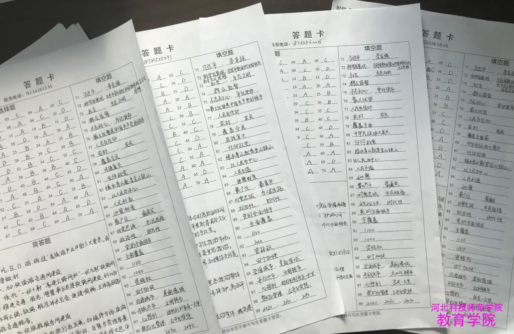 公司开展十九大精神集中答题活动2.jpg 公司开展十九大精神集中答题活动2.jpg